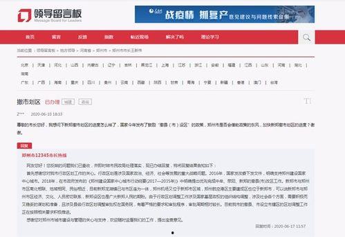 新郑新闻爆料电话查询 第2张 新郑新闻爆料电话查询 第2张