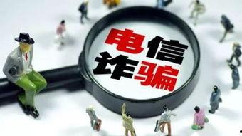 香港诈骗爆料案例视频最新,视频曝光惊人内幕  第2张