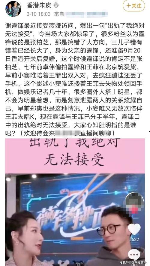 港澳娱乐爆料,明星动向大揭秘！  第2张